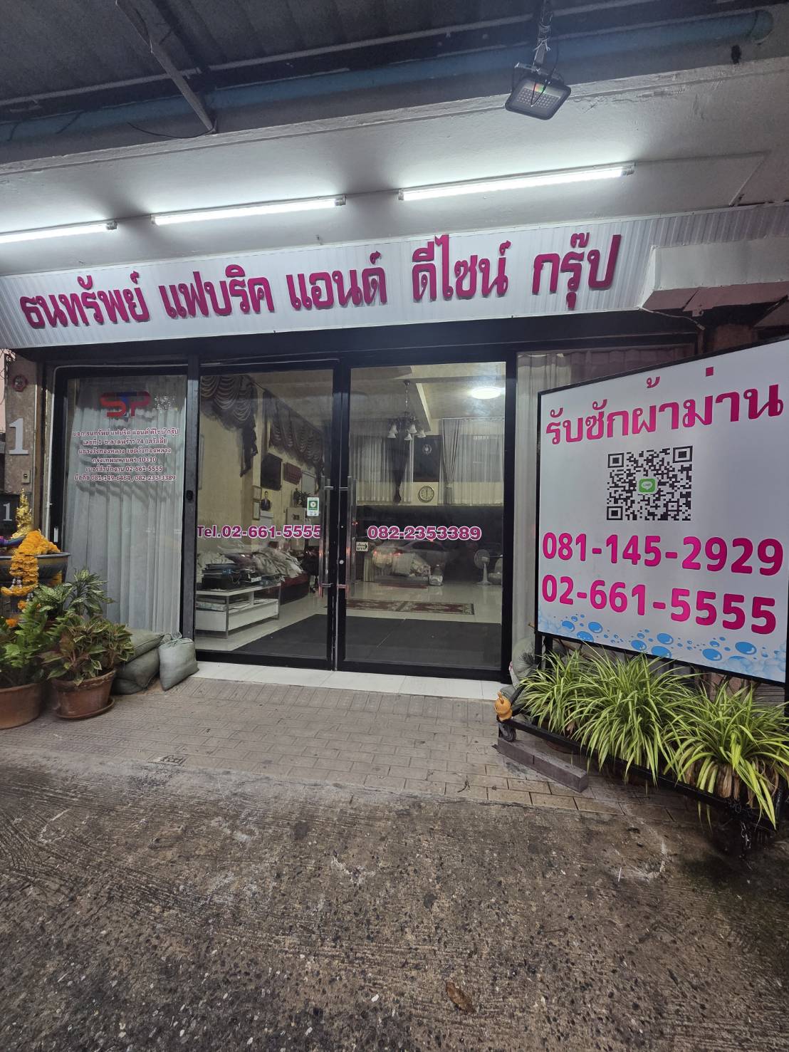ธนทรัพย์ แฟบริค แอนด์ ดีไซน์ กรุ๊ป - บริการตัดเย็บม่านทุกชนิด พร้อมจำหน่ายผ้าม่าน วอลเปเปอร์ ฟิล์มอาคาร พื้นไม้ลามิเนต และอุปกรณ์ครบวงจร เพื่อการตกแต่ [..]